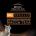 PRO PLAN® Veterinary Diets Purina Veterinary Diets OM St/Ox Obesity Management Сухой диетический корм для снижения избыточной массы тела у кошек, 1,5 кг