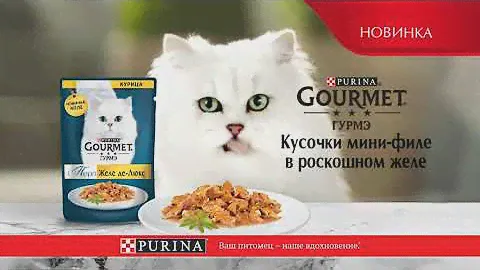 Gourmet Perle