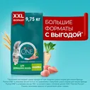 Сухой корм для кошек Purina ONE для стерилизованных с индейкой 9.75кг