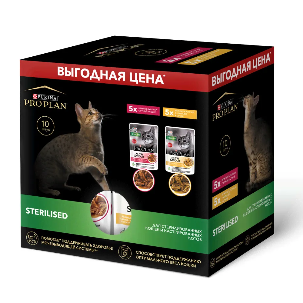 Purina Pro Plan набор паучей для кастрированных кошек 10 шт (утка в соусе, курица в соусе)-0