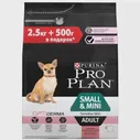 Сухой корм Purina Pro Plan для собак мелких пород с чувствительной кожей, с лососем, 2,5кг+500г