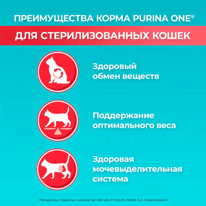 Сухой корм кошек Purina ONE полнорационный для стерилизованных с высоким содержанием лосося 3кг-0
