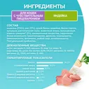Purina One Сухой корм для кошек с чувствительным пищеварением с индейкой и рисом 1,5 кг