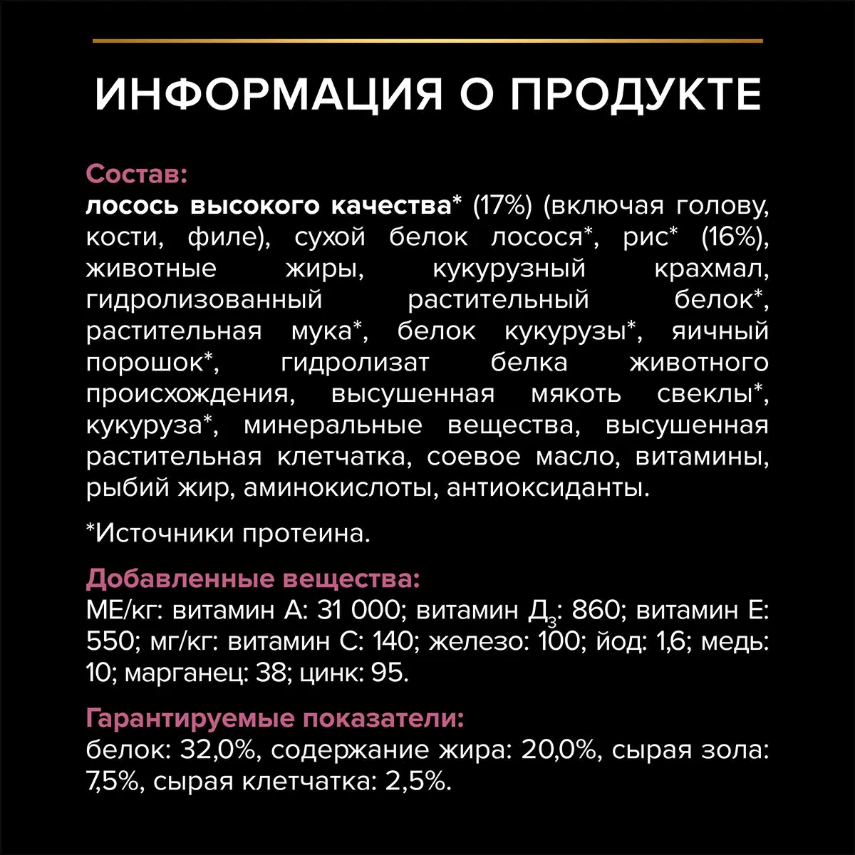 Purina One Pro Plan Сухой корм Opti Derma с лососем для щенков с чувствительной кожей 12 кг-1