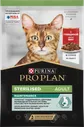 Purina Pro Plan (Пурина Про План) Nutri Savour Sterilised Пауч для стерилизованных кошек и кастрированных котов с говядиной в соусе 85 г 5 шт