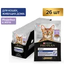 Purina Pro Plan влажный корм PRO PLAN® INDOOR для взрослых домашних кошек с индейкой в желе 26 шт.