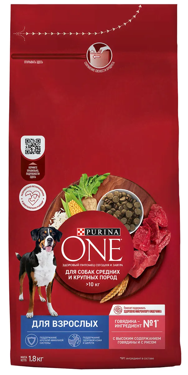 Purina One Сухой корм для собак с говядиной и рисом 1,8 кг-0