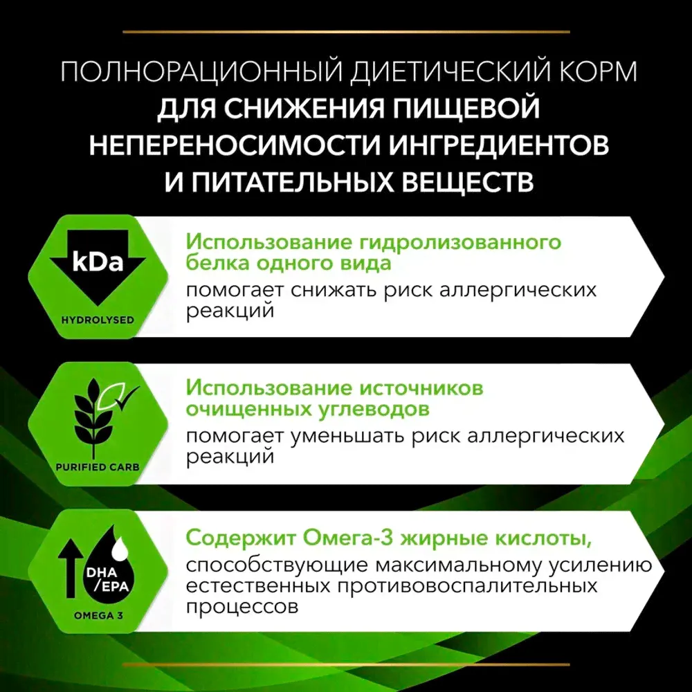 4Vets Natural Влажный корм для собак Purina Pro Plan Veterinary Diets HA Hypoallergenic, для снижения непереносимости ингредиентов и питательных вещ., 6 шт. х 400г корм для собак-4