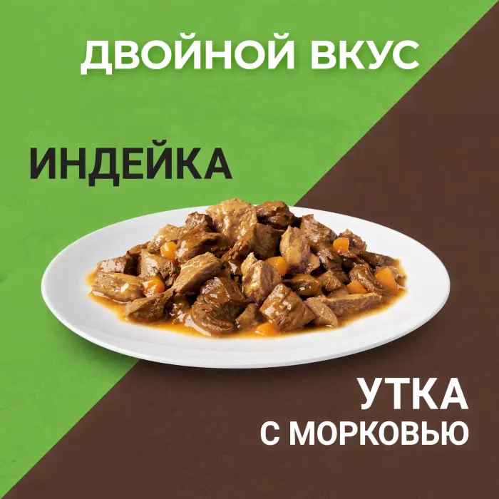 Влажный корм для кошек Purina ONE Индейка-Утка-Морковь 75г-2