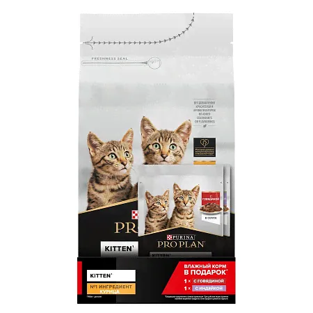 Purina Pro Plan корм для котят c деликатным пищеварением (kitten delicate) 1,5 кг + 2 пауча