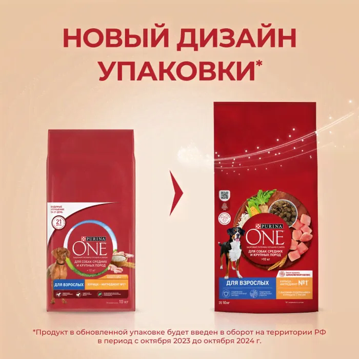 Сухой корм для собак Purina ONE для средних и крупных пород с курицей и рисом 10кг-1