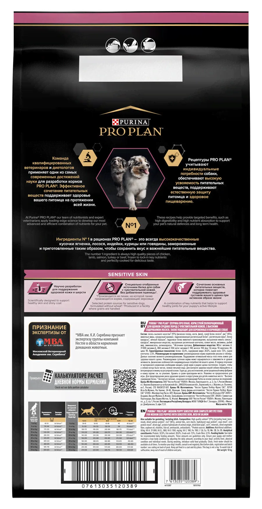 Purina One Pro Plan Сухой корм Opti Derma с лососем для щенков с чувствительной кожей 12 кг-2