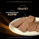 Purina VD ОМ Obesity Management консерва для собак - Диета при ожирении
