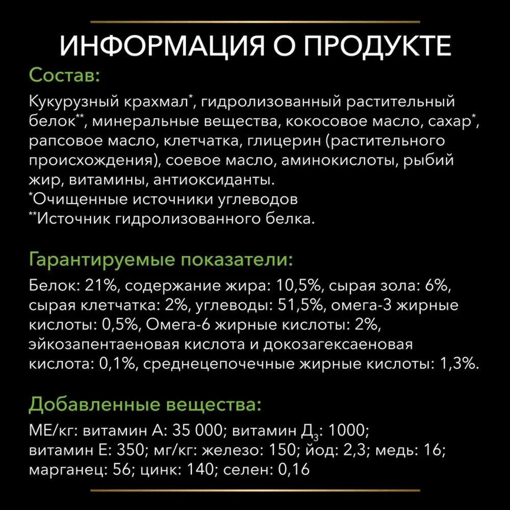 PRO PLAN® Veterinary Diets Purina HA Hypoallergenic Сухой диетический корм для собак при пищевой непереносимости, 1,3 кг-1