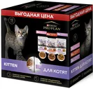 Purina Pro Plan паучи для котят с индейкой и говядиной, промопак 10х85 г
