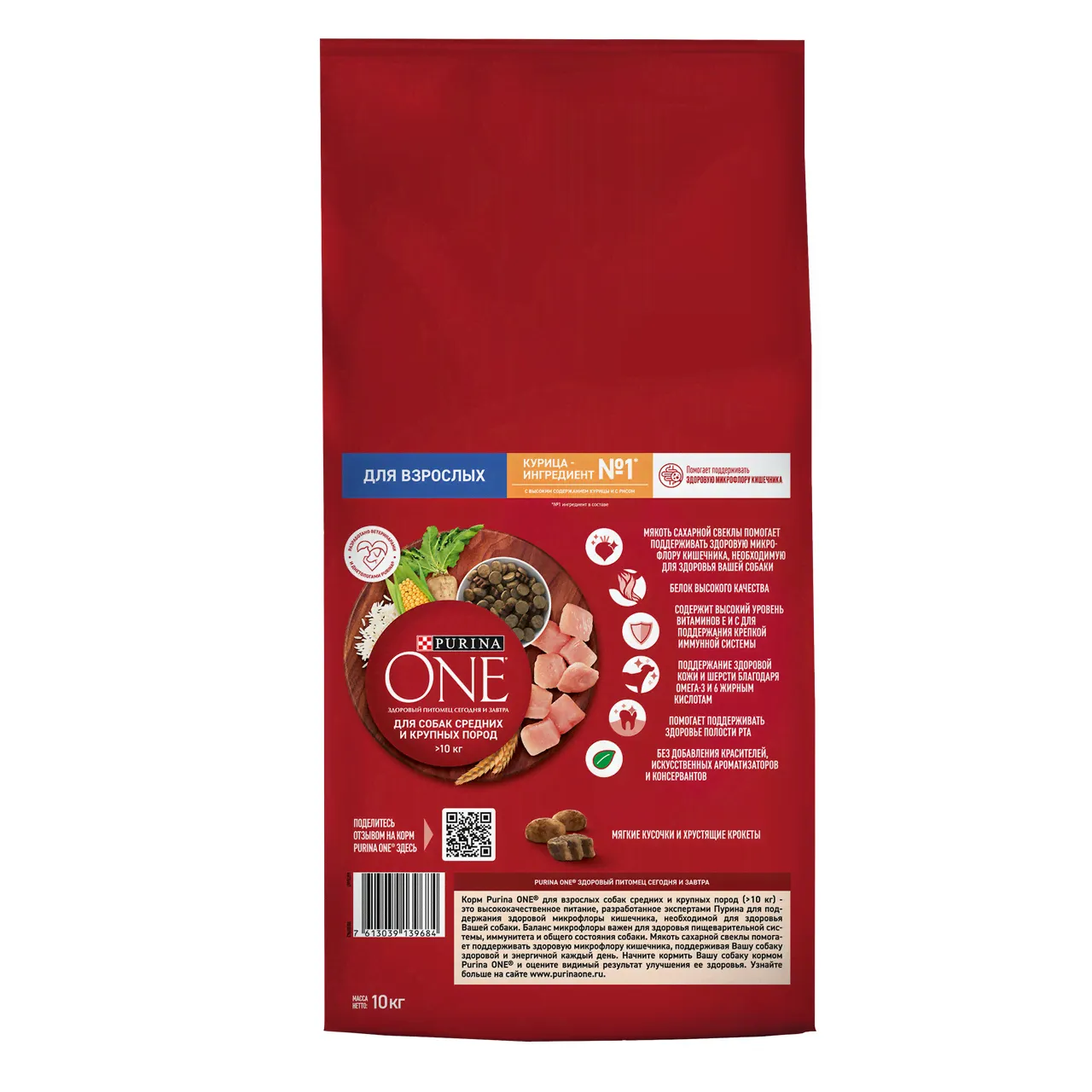 Корм сухой Purina One для взрослых собак средних и крупных пород с курицей и рисом, 10кг-0