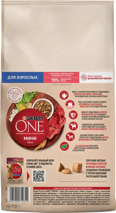Сухой корм для собак Purina ONE для мелких пород с говядиной и рисом 7кг-2
