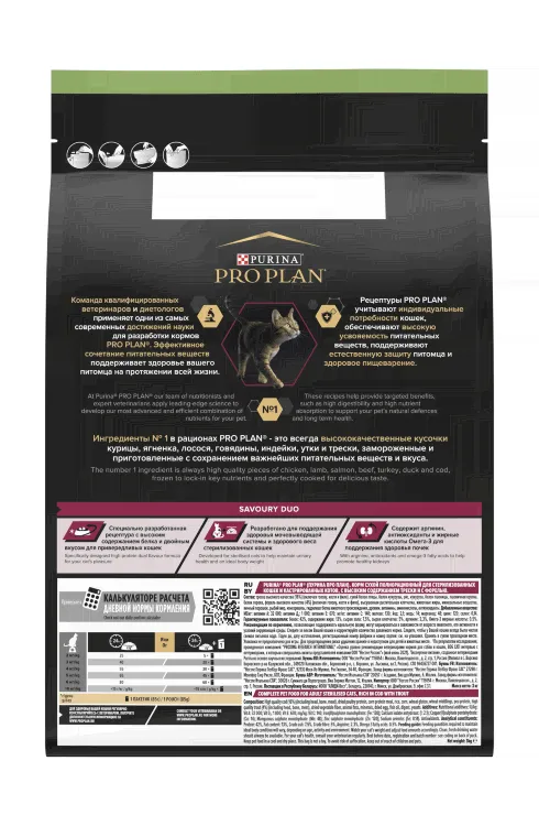 Purina Pro Plan Sterilised OptiSavour - Сухой корм для стерилизованных кошек с треской и форелью