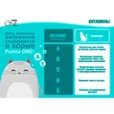 Корм сухой Purina One 750г для кошек с чувствительным пищеварением