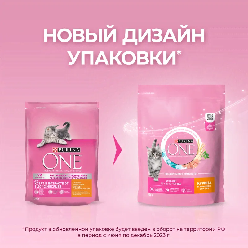 Сухой корм для котят Purina ONE с курицей 200г