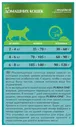 Корм для кошек Purina ONE для профилактики МКБ, с индейкой и с цельными злаками 3 кг