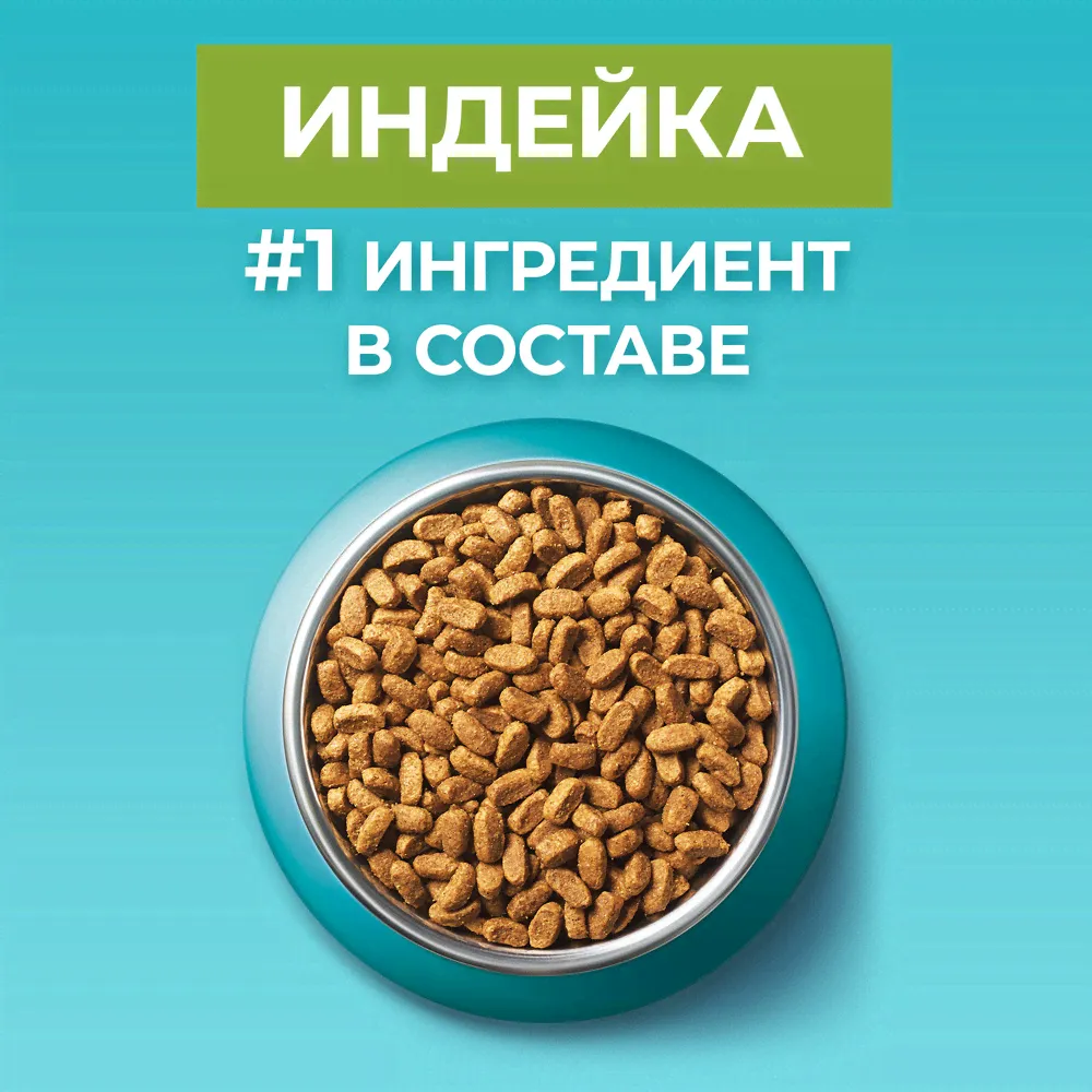 Корм сухой Purina One для взрослых кошек живущих в домашних условиях с индейкой и цельными злаками, 750г-3