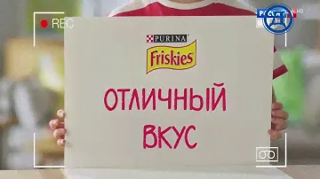 Реклама корм Friskies (Русский Детектив, 29.10.2019)
