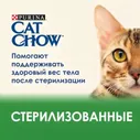 Корм для кошек Purina Cat Chow Sterilised, 400 г