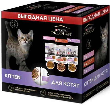 Purina Pro Plan паучи для котят с индейкой и говядиной, промопак 10х85 г