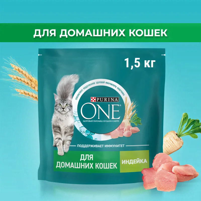 Сухой корм для кошек Purina ONE для живущих в домашних условиях с индейкой 1.5кг-0