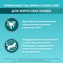 Корм сухой Purina One для взрослых кошек с курицей, 9.75кг