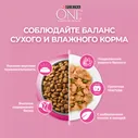 Корм сухой Purina One для котят с курицей и цельными злаками, 750г