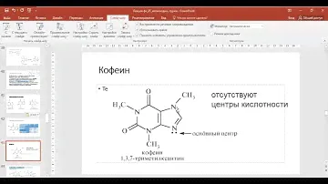12:00  ЛС- производные пурина