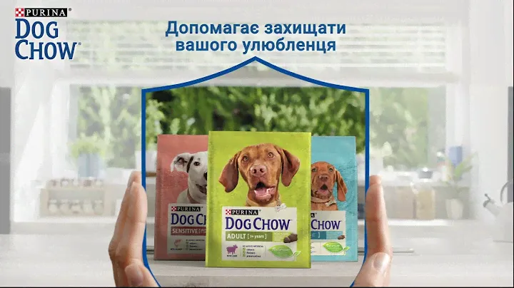 Purina® Dog Chow® - Допомогає захищати вашого улюбленця !
