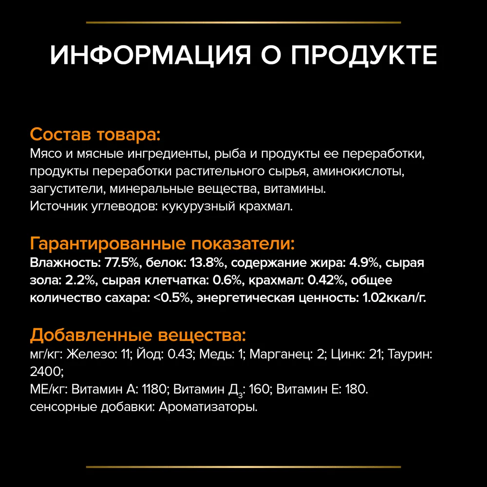 PRO PLAN® Veterinary Diets Purina DM ST/OX Diabetes Management Влажный диетический корм (консервы) для кошек при сахарном диабете, паштет, 195 гр.-2