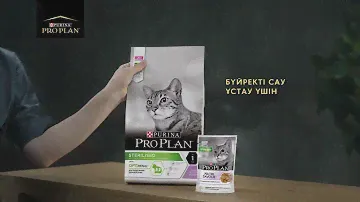 Proplan 6s KZ Optirenal