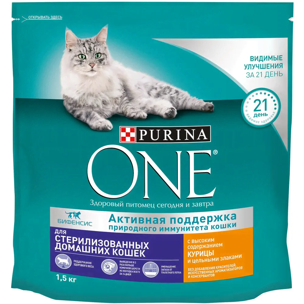 Purina ONE Sterilised Сухой корм для взрослых стерилизованных кошек и кастрированных котов, с курицей и цельными злаками, 1,5 кг-2