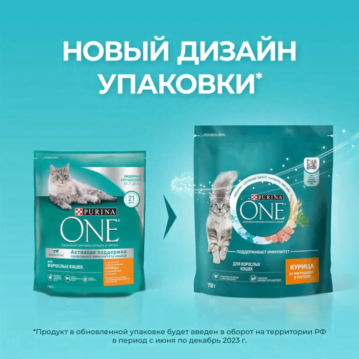Сухой корм для кошек Purina ONE для взрослых с курицей 750г-1