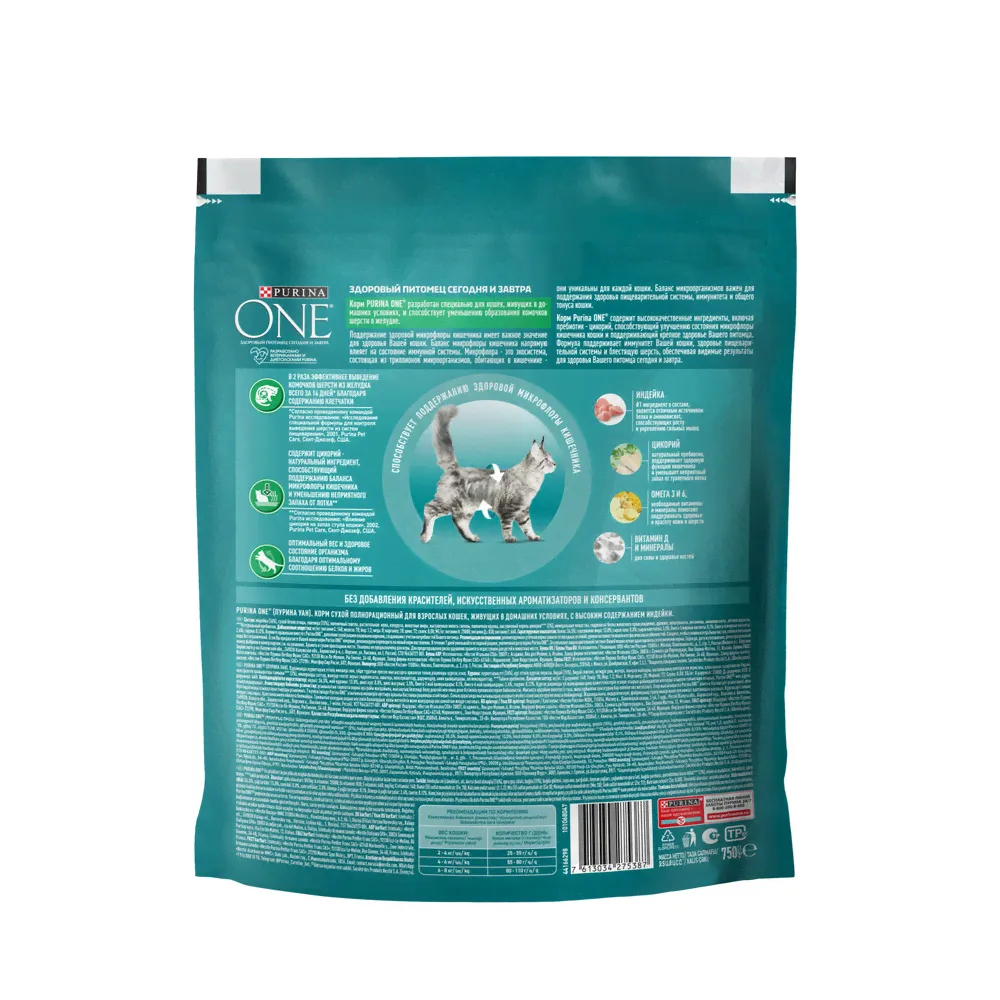 Корм сухой Purina One для стерилизованных кошек и кастрированных котов с высоким содержанием лосося, 750г-4