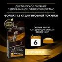 Purina ProPlan Veterinary Diets ветеринарная диета Renal NF сухой 1,5кг для собак хроническая почечная недостаточность