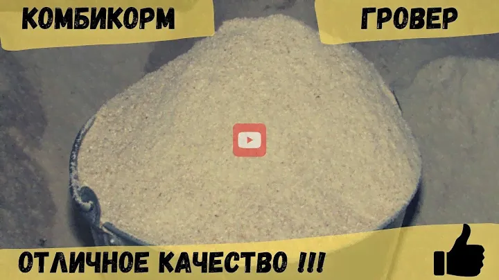 Качественный комбикорм для откорма свиней. Проверено на собственном опыте!!!