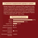 Purina One Сухой корм для щенков с курицей и рисом 1,8 кг
