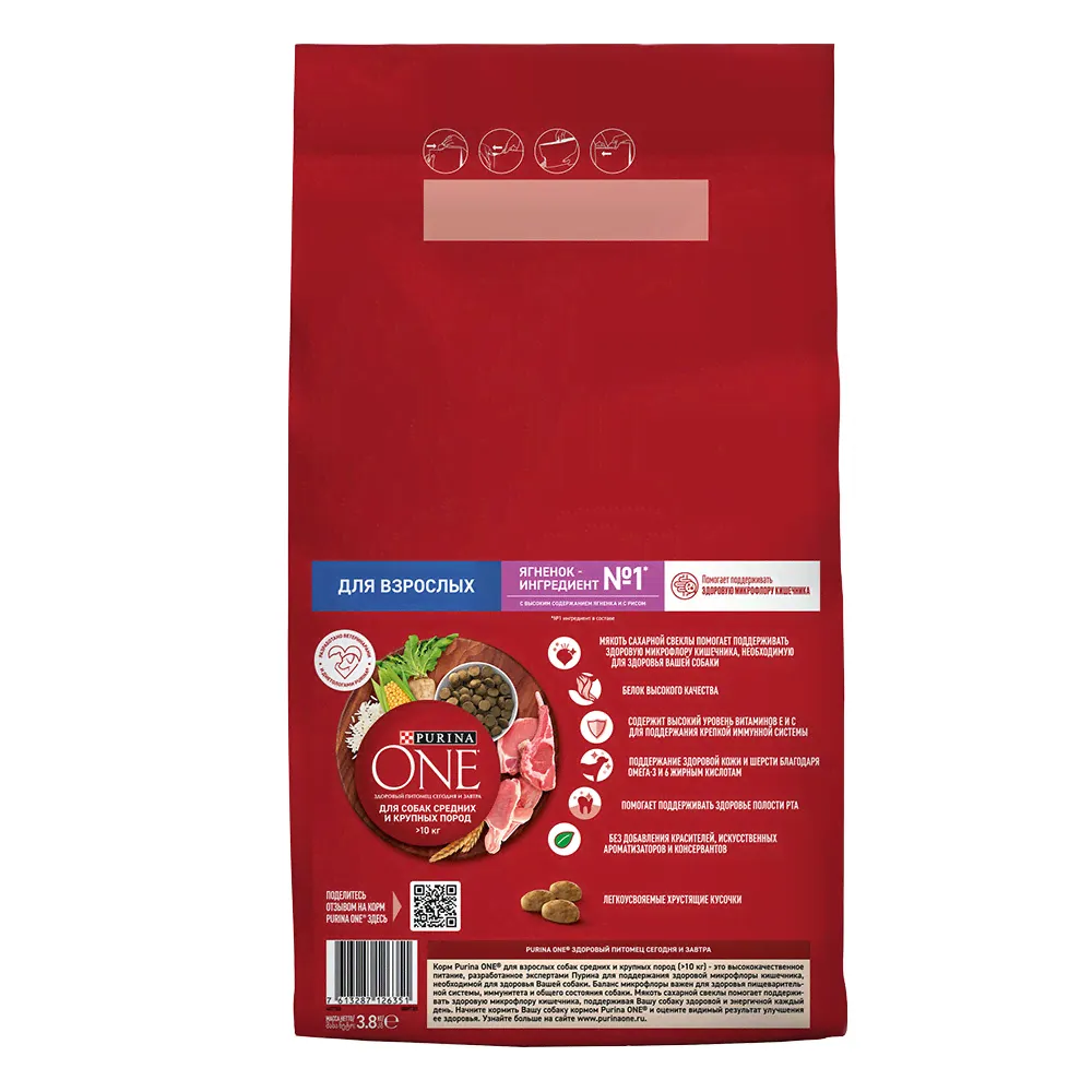 Purina One Сухой корм для собак ягнёнок-рис 3,8 кг-1