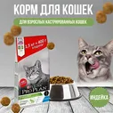 Purina Pro Plan корм для взрослых кастрированных кошек с индейкой 1,5кг+400гр