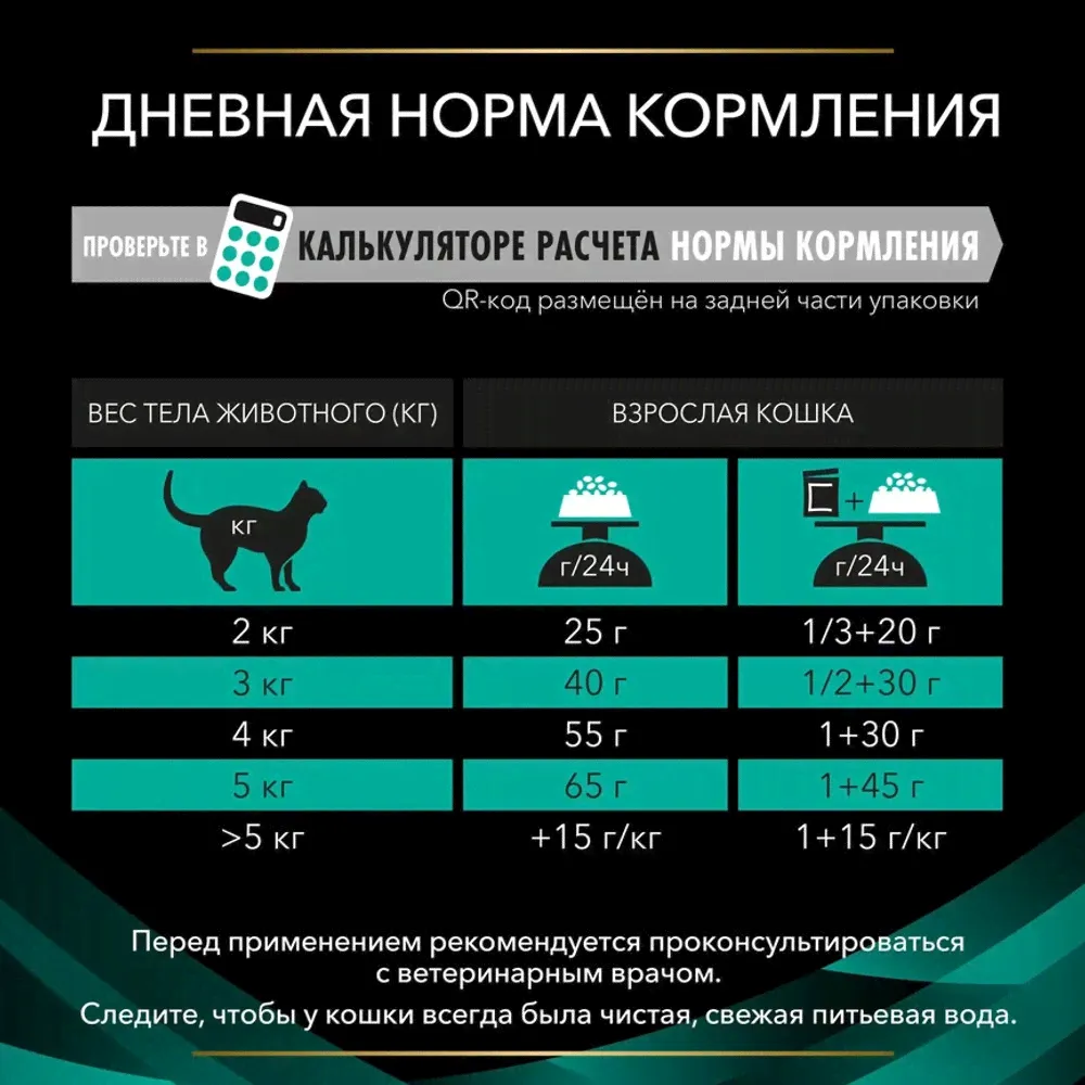 PRO PLAN® Veterinary Diets Purina EN ST/OX Gastrointestinal Сухой диетический корм для кошек при расстройствах пищеварения, 5 кг-3