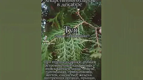 При герпесе, псориазе, келоидных рубцах, бородавках,  грибках кожи, слизистых, фиброзно-кистозных
