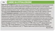 4Vets Natural Влажный корм для собак Purina Pro Plan Veterinary Diets HA Hypoallergenic, для снижения непереносимости ингредиентов и питательных вещ., 6 шт. х 400г корм для собак
