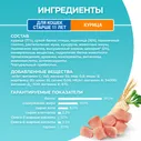 Корм сухой Purina One для кошек старше 11 лет с курицей и цельными злаками, 750г