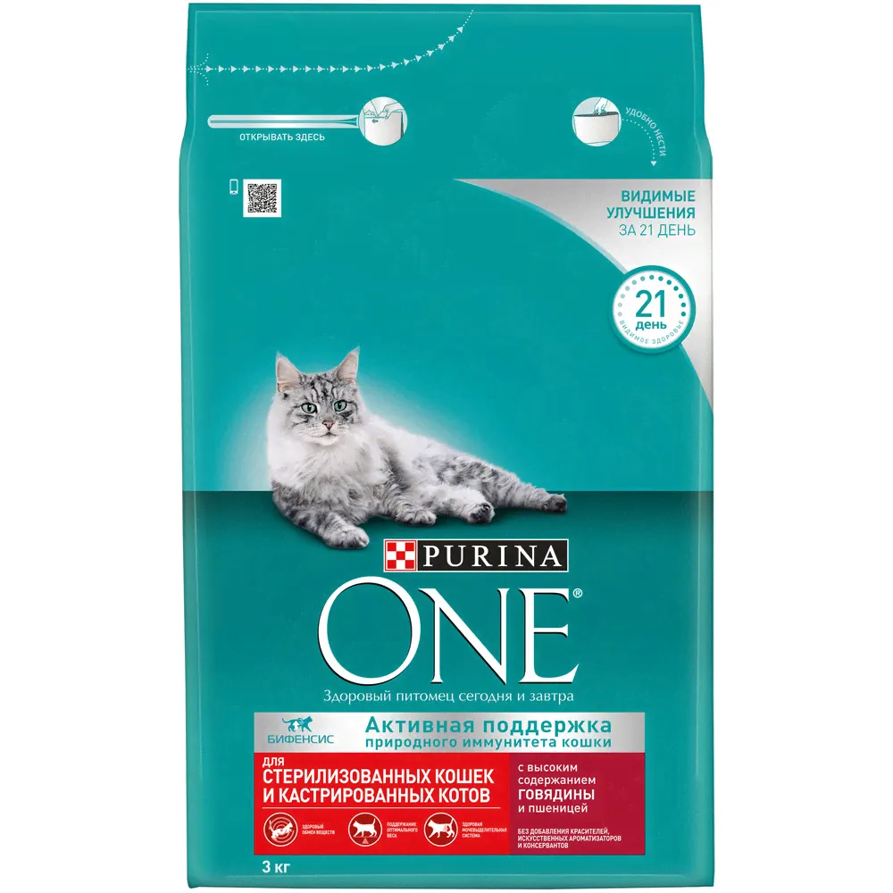Purina ONE Sterilised Сухой корм для взрослых стерилизованных кошек и кастрированных котов, с говядиной и пшеницей, 3 кг-2