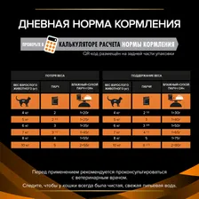PRO PLAN® Veterinary Diets Purina Veterinary Diets OM ST/OX Obesity Management Влажный корм (пауч) для снижения избыточной массы тела у взрослых кошек, с курицей в соусе, 85 гр.